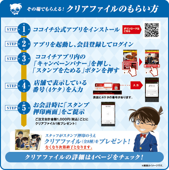 送料無料 大幅値下げ【非売品】社内限定CoCo壱番屋 クリアガラス製