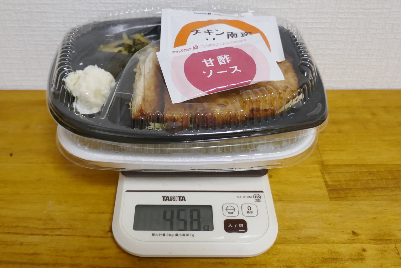 調味料や容器込みの「九州チキン南蛮弁当」の総重量は458gとややおとなしめ