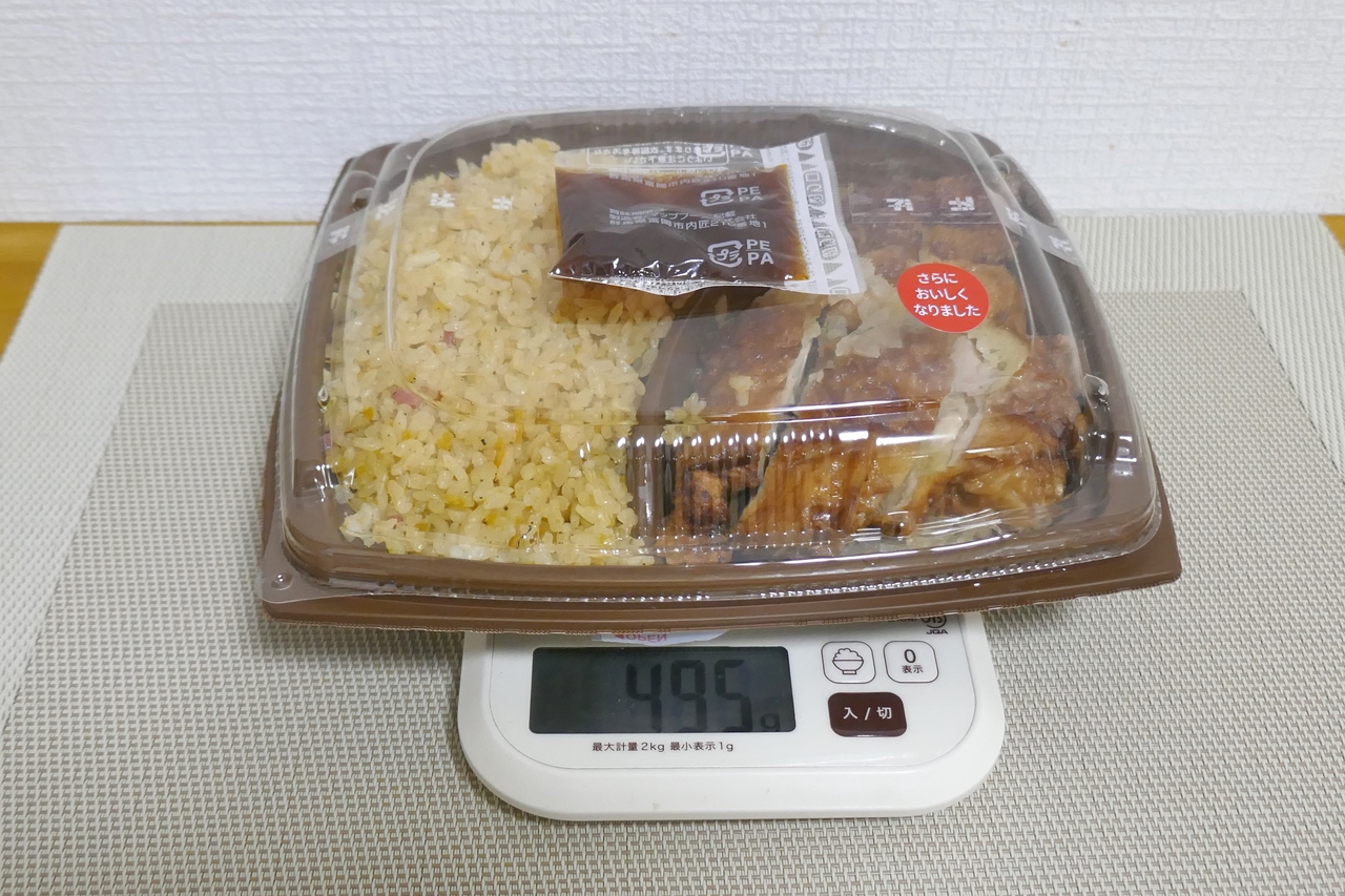 容器＆調味料込みの「まんぷく！卵炒飯＆香味ダレの油淋鶏」の総重量は495g