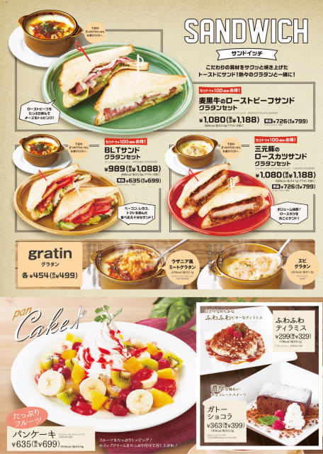 注文を受けてから作るスイーツ食べ放題で999円 819円でピザやパスタ カレーなども食べ放題 すかいらーく傘下の トマト オニオン がデザートメニューを大幅リニューアル ネタとぴ