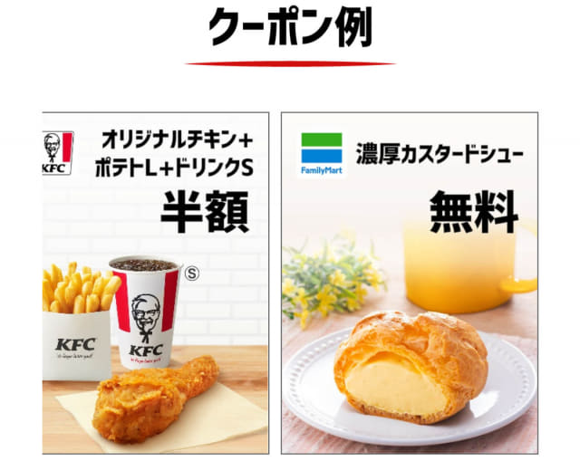 マクドナルドや 吉野家 しゃぶ葉など19ブランドの無料クーポンなどが700万人に当たる スマートニュース史上最大級 クーポン祭 が開催 ネタとぴ