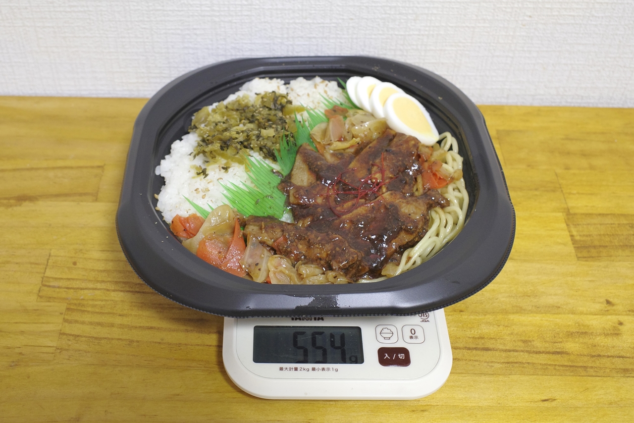 容器込みの「満足デカ皿！回鍋肉弁当」の総重量は554g