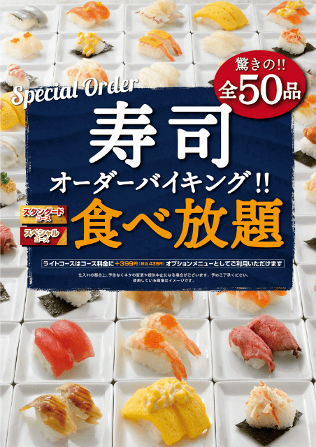 税込2 199円で寿司50種 料理約60種食べ放題にスムージー ドリンクバー付 すかいらーく系ニラックスの フェスタガーデン横浜ワールドポーターズ に本日23日 金 から新コース ロープウェイ終着駅の目の前 ネタとぴ