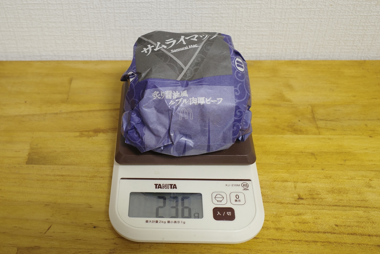 紙袋込みの「炙り醤油風　ダブル肉厚ビーフ」の総重量は236g