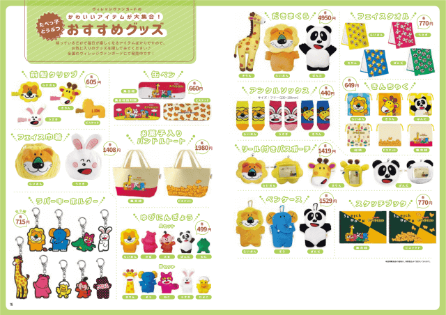 たべっ子どうぶつ を抱っこできるサイズの らいおんくん のビスケットが作れる抜き型付き たべっ子どうぶつfanbook が本日7日 金 発売 アレンジレシピや 歴代パッケージ 愉快な仲間たちも掲載 ネタとぴ