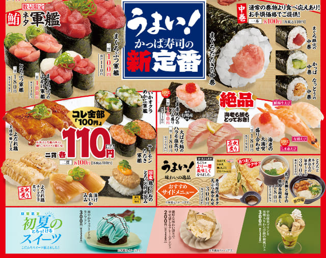 約14cmの衝撃サイズ その名も 超 ビッグ赤えび も3日間限定で税込110円 かっぱ寿司が えびとろ祭り を本日21日 金 から開催 トロサーモンのいくらのせ つつみ盛り も税込110円 ネタとぴ