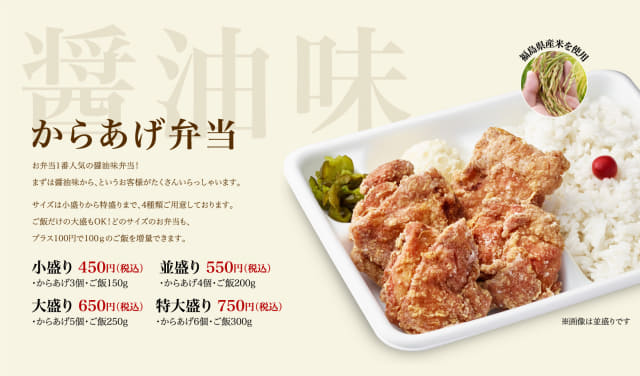 からあげ弁当 が49 引の税込280円 幸楽苑のからあげ家 が明日28日 金 に 鶏子の日 を開催 醤油 塩 味噌を選択可能 幸楽苑秘伝らーめんダレにじっくり漬け込み 鶏子 トリコ になる美味しさ ネタとぴ