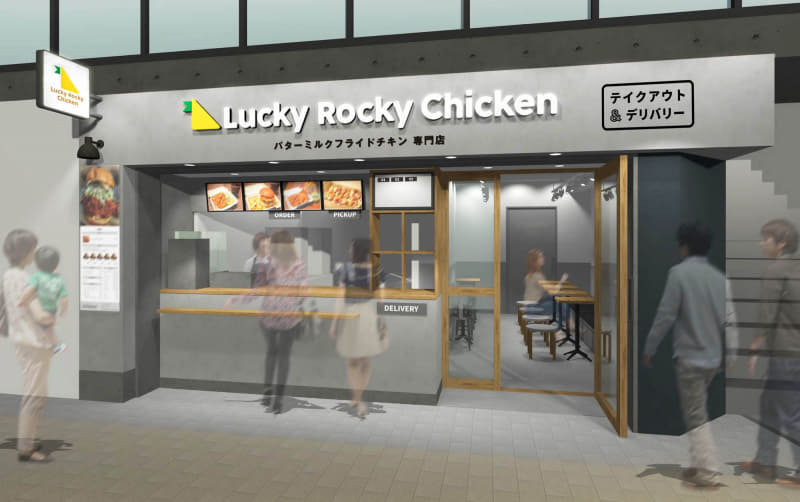 Lucky Rocky Chicken武蔵小山(イメージ)