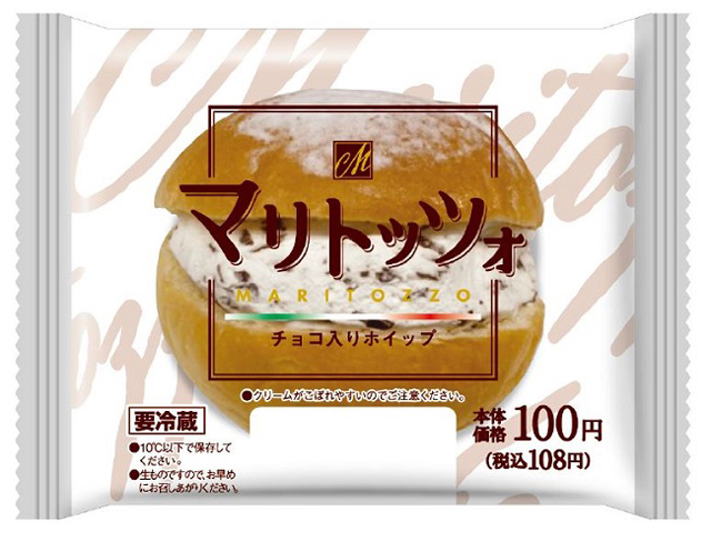 話題沸騰中のスイーツ マリトッツォ がローソンストア100に登場 もちろん108円 マリトッツォ チョコ入りホイップ 明日9日 水 新発売 ネタとぴ