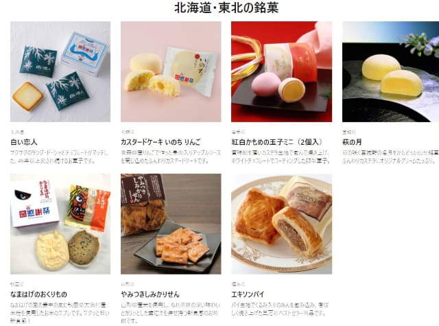 エアリズムインナーが税込790円 Utが税込990円 ユニクロが 感謝祭 を明日11日 金 から開催 先着順で萩の月や 白い恋人など47都道府県の銘菓をプレゼント ポケモン や 呪術廻戦 とのコラボ商品も ネタとぴ