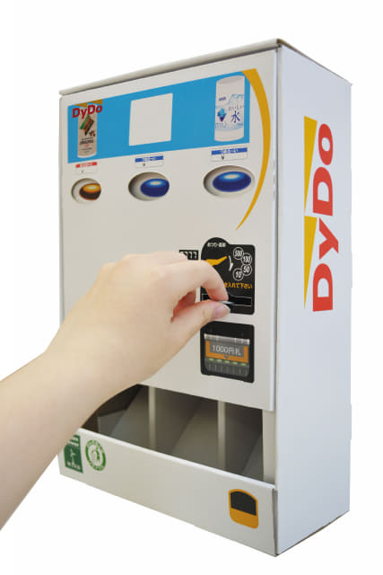 ダイドードリンコが手作り自販機を子供達に無償提供 今年は個人応募も受け付けて ダイドードリンコ ペーパークラフト自動販売機キット を計2千個提供 ネタとぴ
