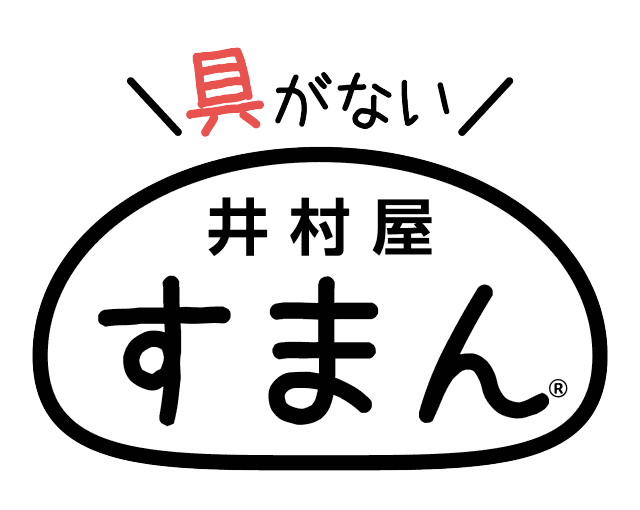 あの具なし中華まんが帰ってきた 井村屋ウェブショップで 素の中華まん 具が入ってなくてすまん すまん を数量限定販売 お待たせしてすまん 割 で税込540円お得なセットも ネタとぴ