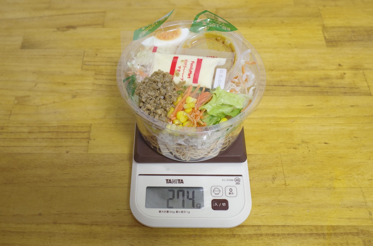 容器込みの「キーマカレー風パリパリ麺サラダ」の総重量は274g