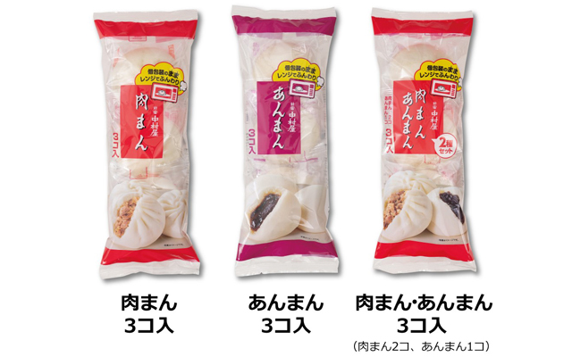 中村屋の 中華まん がついに個包装化 個包装を開封せずにそのままレンジでチンできる優れモノ 常温と6カ月保存できる冷凍を用意 味は4種類 ネタとぴ 中村屋の 中華まん がついに個包装化 個包装を開封せずにそのままレンジでチンできる優れモノ 常温と6カ月保存できる冷凍を用意 味は4種類 ネタとぴ