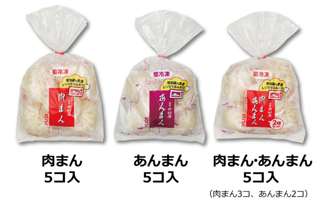 中村屋の 中華まん がついに個包装化 個包装を開封せずにそのままレンジでチンできる優れモノ 常温と6カ月保存できる冷凍を用意 味は4種類 ネタとぴ 中村屋の 中華まん がついに個包装化 個包装を開封せずにそのままレンジでチンできる優れモノ 常温と6カ月保存できる冷凍を用意 味は4種類 ネタとぴ