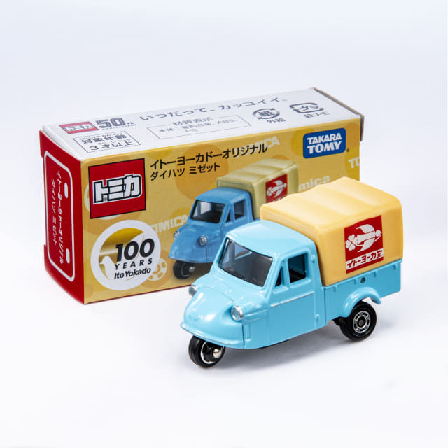 ハト柄パンツや 限定トミカ ハト柄限定食パン イトーヨーカ堂創業100周年でロゴのハトにちなんだオリジナル商品が明日7日 土 発売 8月10日は イトーヨーカドーの日 100周年のヨーカドー夏祭り を開催中 ネタとぴ