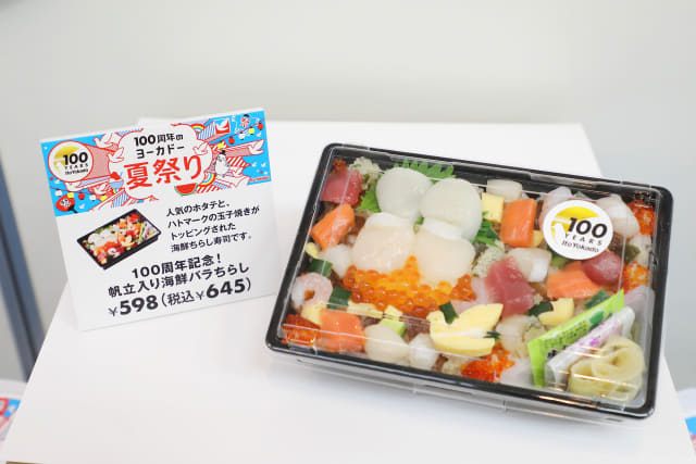 ハト柄パンツや、限定トミカ、ハト柄限定食パン! イトーヨーカ堂創業100周年でロゴのハトにちなんだオリジナル商品が明日7日(土)発売～8月10日は“ イトーヨーカドーの日”。「100周年のヨーカドー夏祭り」を開催中 - ネタとぴ