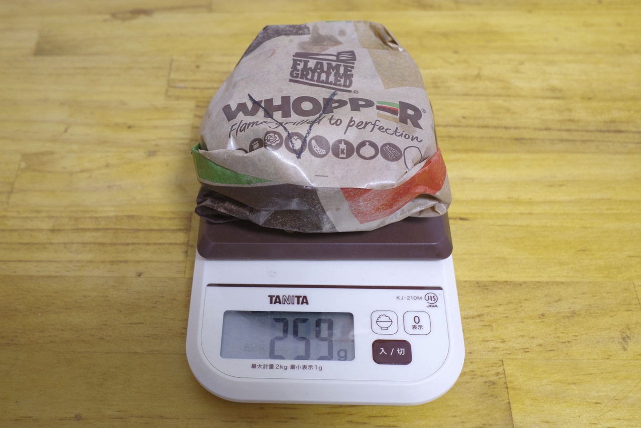 包装紙込みの「バージョン2ワッパー」の総重量は259g