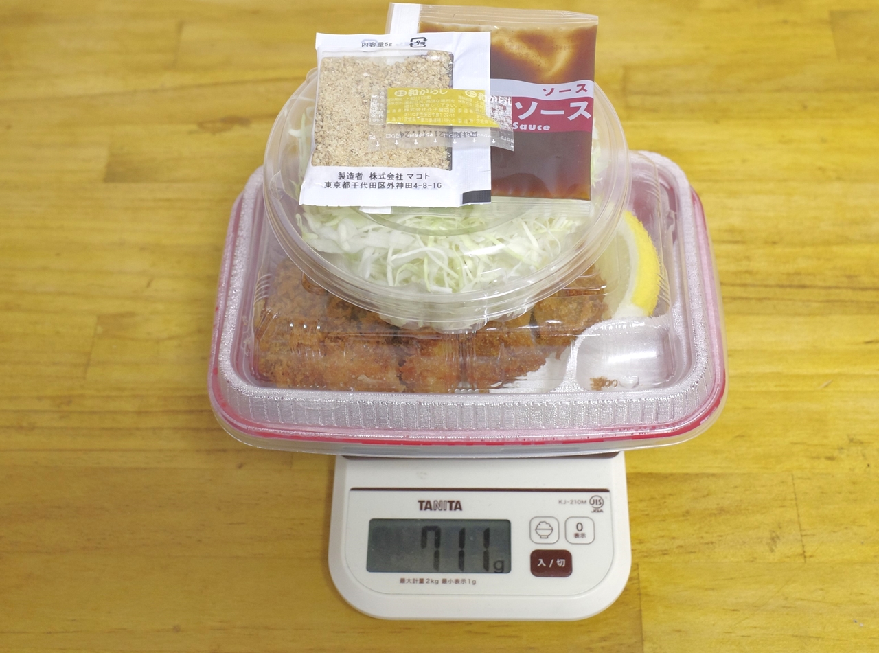 容器や調味料込みの「黒豚ロースかつ定食」の総重量は711g
