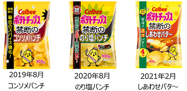 350 の衝撃 禁断の味 がパワーアップして復活 有明海産のりを350 増量した ポテトチップス 禁断ののり塩パンチ セブン イレブン限定発売 ネタとぴ