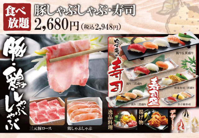 お1人様1点限り ゆず庵 クーポン 22 9 12 Www Yourrequestentertainment Com