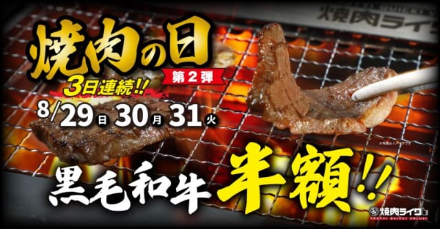 肉もご飯も3倍盛りで3個買うより370円お得 一人焼肉 焼肉ライク が3周年記念で 網焼き牛カルビ 弁当3倍盛り を本日26日 木 から3日間限定販売 29日からは黒毛和牛カルビ半額の 焼き肉の日ウィーク ネタとぴ