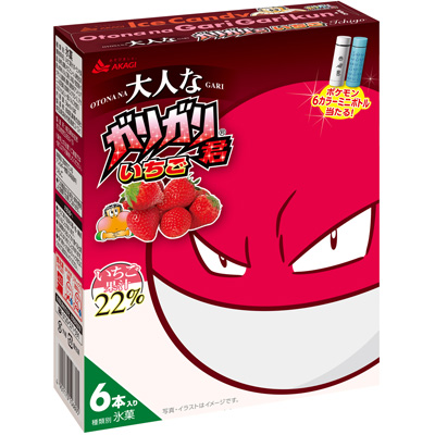 赤城乳業から ガリガリ君 ミルクレア ポケモンパッケージ 全7商品が新登場 計3 000名にポケモンステンレスミニボトルが当たるキャンペーンも ネタとぴ