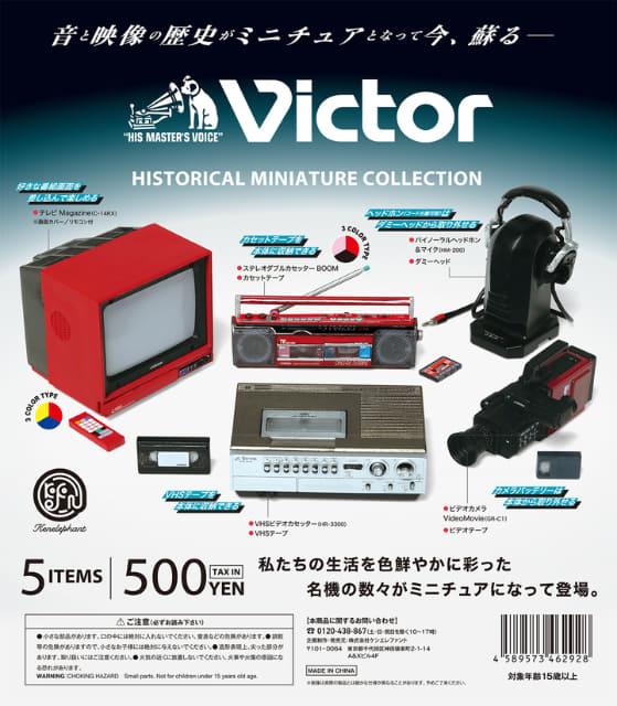 VHS-Cビデオテープ ビクター 4本