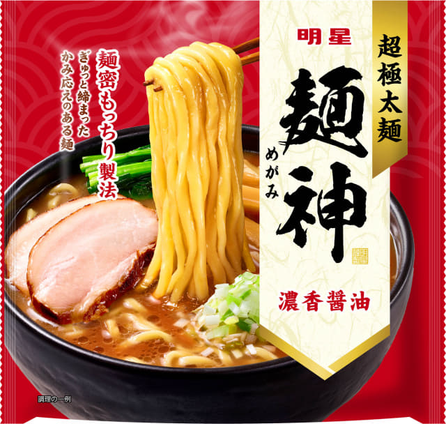 かみ応え抜群の超極太麺に濃香スープが絡みめまくる袋麺“麺神”がさらに美味しくなって値下げ! 「明星 麺神 濃香醤油/濃香味噌 」が本日13日(月)リニューアル発売～「麺もスープも力強くなり、格別の一杯に進化」 - ネタとぴ