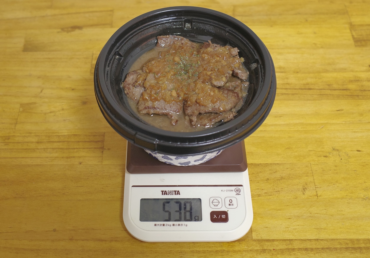 容器込みの「ビフテキ丼（香味ジャポネソース）　ライス大盛り」の総重量は538g