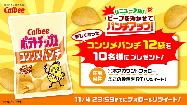 大決算セール カルビー ポテトチップス コンソメパンチ 60g 3袋セット flyingjeep.jp