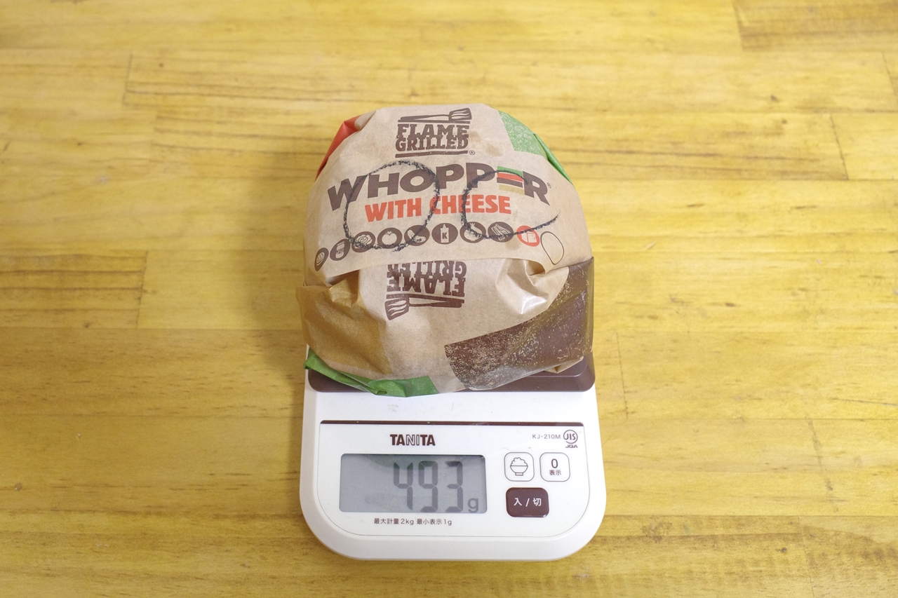 包装紙込みの「超ワンパウンドビーフ チーズバーガー」の総重量は493g