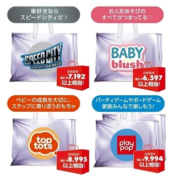 トイザらスが22年福袋各種のオンラインストアで順次予約販売開始 Pb商品が詰まった福袋も登場 レゴ ハッピーバッグ や ジュラシック ワールドハッピーバッグ なども ネタとぴ