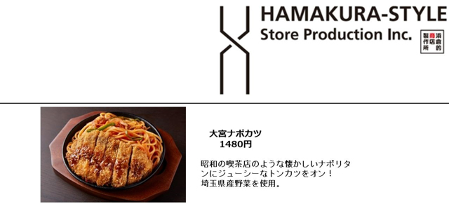 大宮駅北改札内の商業施設 エキュート大宮ノース に 全国ご当地グルメコート 大宮横丁 12 21 火 オープン 丼めしや唐揚げ 焼き鳥 餃子などを昭和レトロな雰囲気で楽しめる ネタとぴ