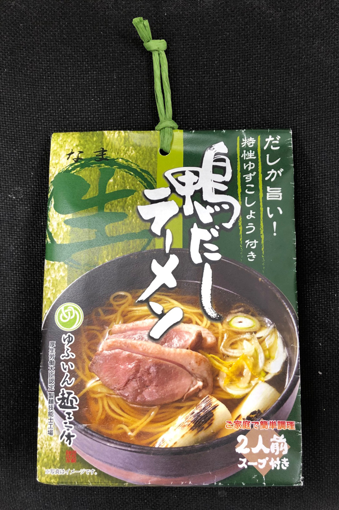 【醤油】由布製麺鴨だし醤油ラーメン柚子胡椒 2人前(由布製麺) 648円（税込）