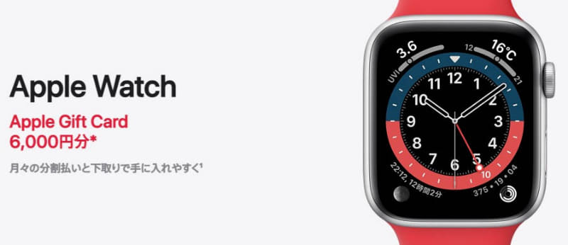 <a href="https://www.apple.com/jp/watch">Appleの初売り</a>より