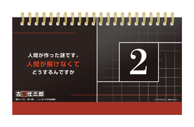 創刊号は第1話 中森明菜と第2話 堺正章を収録して税込770円 隔週刊 古畑任三郎 Dvdコレクション が本日11日 火 創刊 全25号を揃えると税込48 530円 Vs Smap は都合により未収録 ネタとぴ