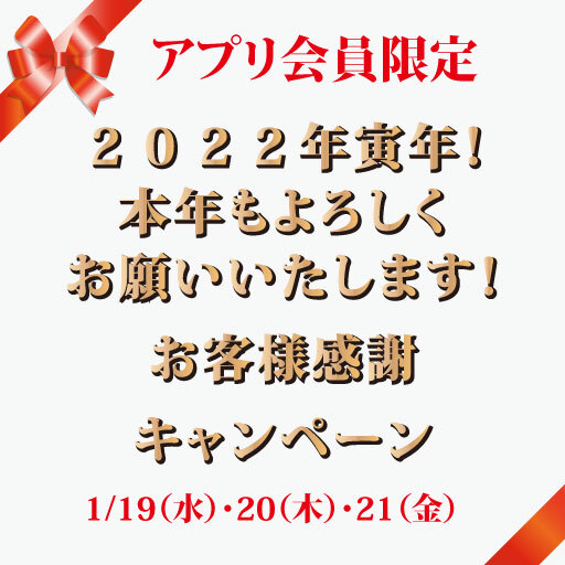 アプリ会員 スープ ライス 大盛り可 無料 いきなり ステーキが お客様感謝サービス を本日19日 水 から3日間180店舗限定で開催 1グループ全員が無料に 他の割引サービス券などとの併用も可能 ネタとぴ