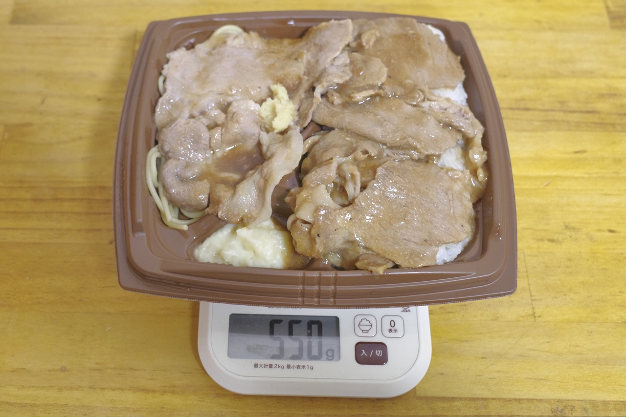 容器込みの「まんぷく豚ロース生姜焼き弁当」の総重量は550g