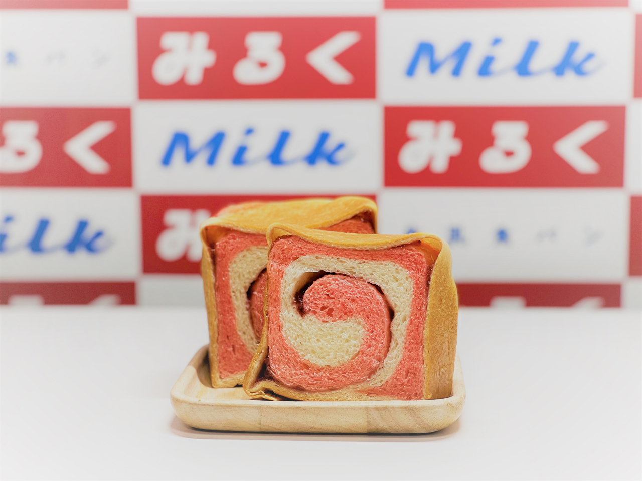 ＜牛乳食パン専門店みるく＞いちごみるく食パン 701円（税込）