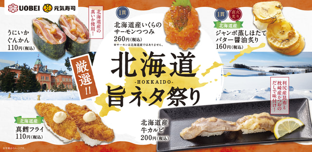 元気寿司40枚２万円分 公式サイ