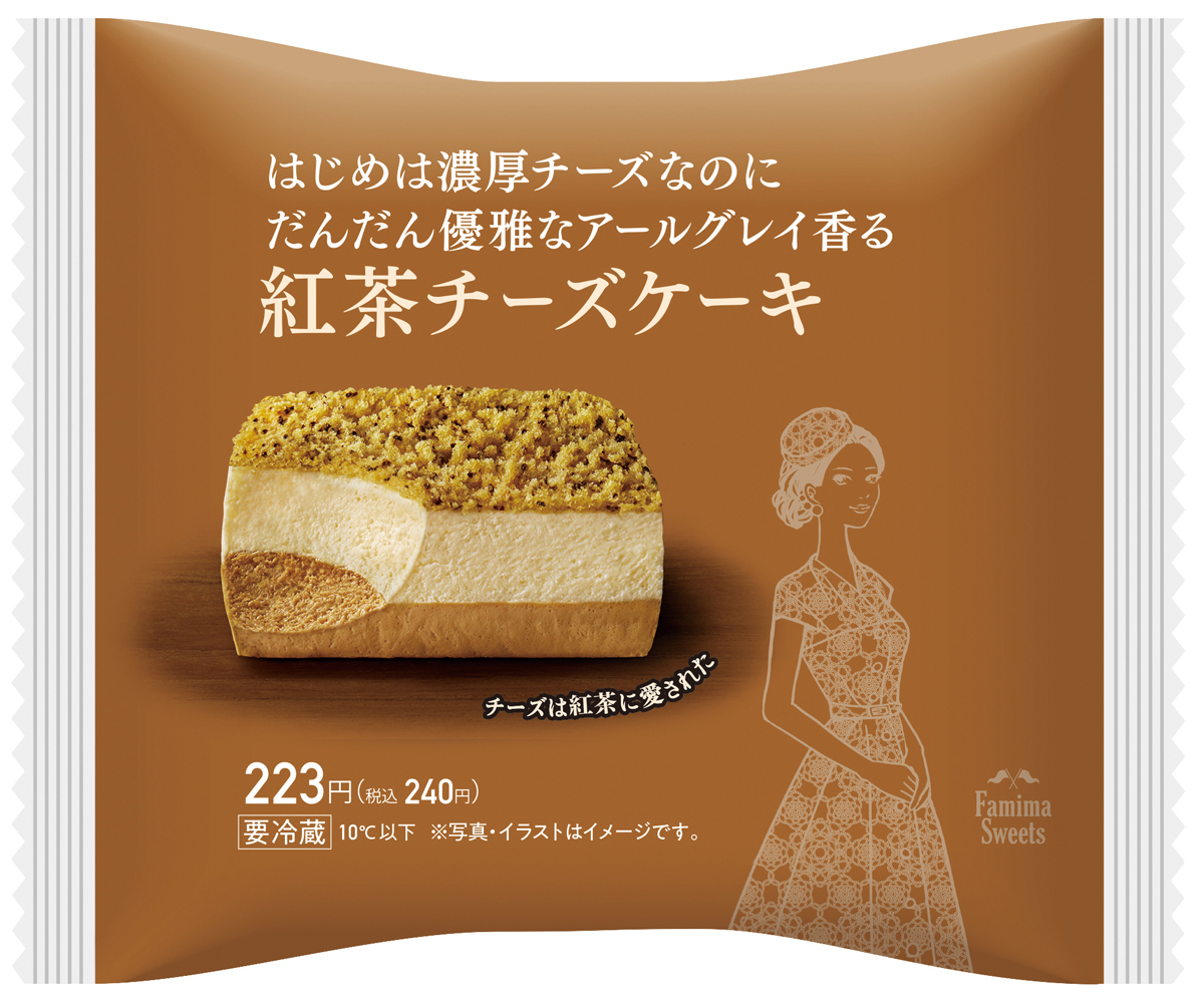 「はじめは濃厚チーズなのに だんだん優雅なアールグレイ香る 紅茶チーズケーキ」223円（税込240円）。3/15(火)発売