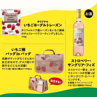 カルディコーヒーファームが限定「いちごバッグ」発売！ ジッパー付き