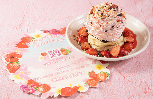 丸亀製麺と同グループのハワイアンカフェ コナズ珈琲 が春の新作を本日16日 水 発売 国産苺たっぷりの ストロベリークッキークリームパンケーキ 目の前で熱々チーズをたっぷりかける チーズメルトバーガー など ネタとぴ