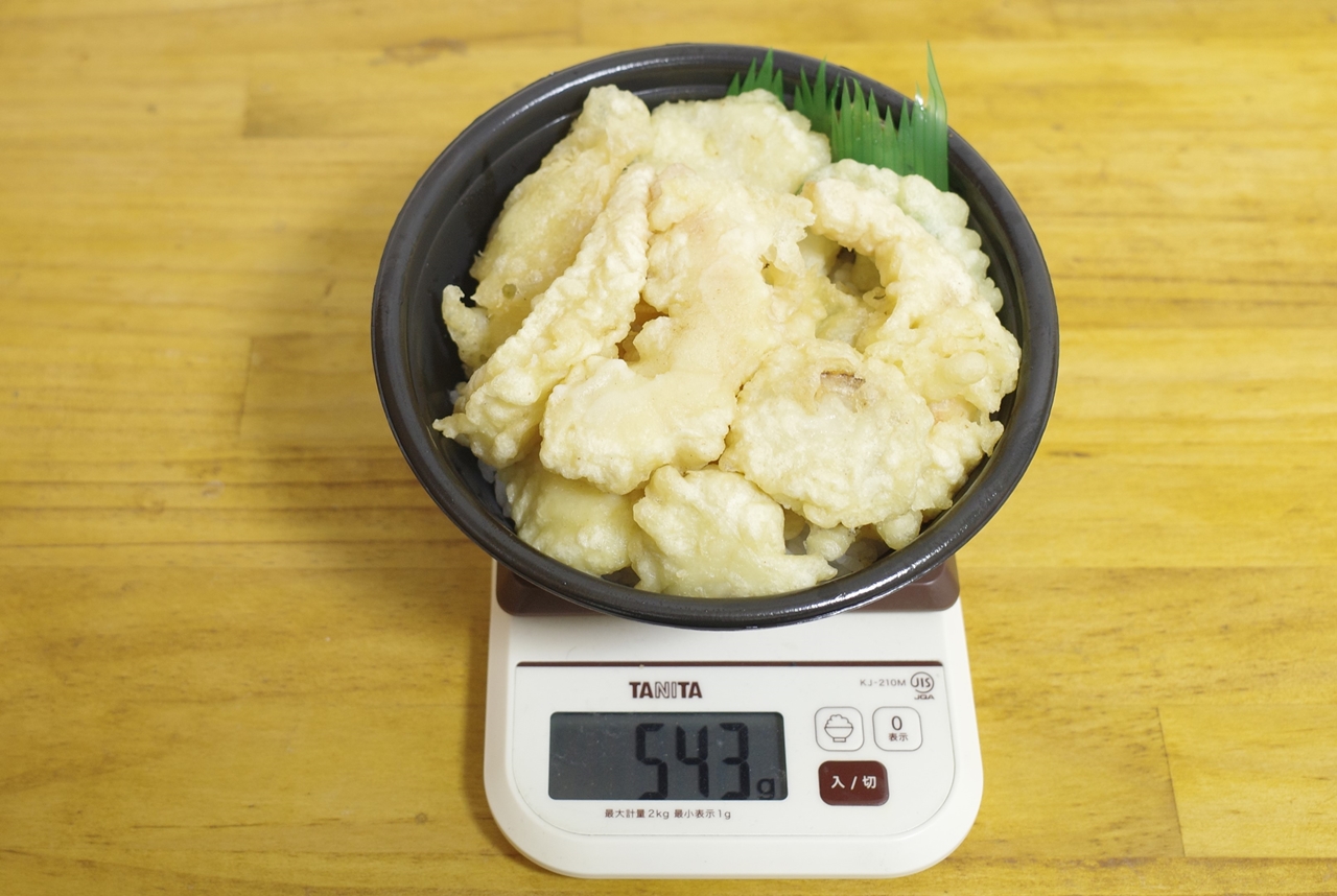 容器込みの「上・海鮮天丼」の総重量は543g