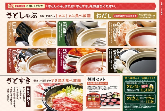 和食さとのしゃぶしゃぶ食べ放題 さとしゃぶ さとすき のお寿司食べ放題が24種類にパワーアップ 新登場の 炙りモッツァレラチーズ や てんこ盛り寿司 国産しらすを使用した軍艦寿司など ネタとぴ