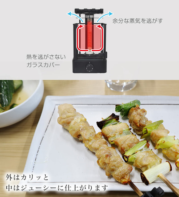 串が自動で回転する卓上焼き鳥器がお手入れ簡単に進化 サンコーが おひとりさま用焼き鳥メーカー を発売 使用動画も公開 煙を出さずに極上の焼き鳥 焼きみたらし団子なども楽しそう ネタとぴ