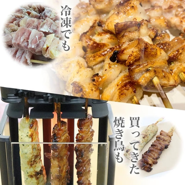 串が自動で回転する卓上焼き鳥器がお手入れ簡単に進化! サンコーが