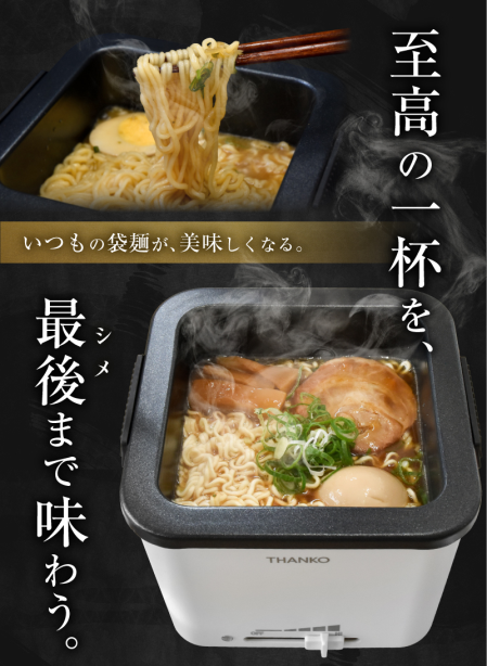 袋ラーメンを美味しく味わうためだけに開発された専用鍋 お米を投入しシメまで美味しく味わえる サンコーが シメまで美味しい 俺のラーメン鍋 を本日18日 水 発売 ネタとぴ