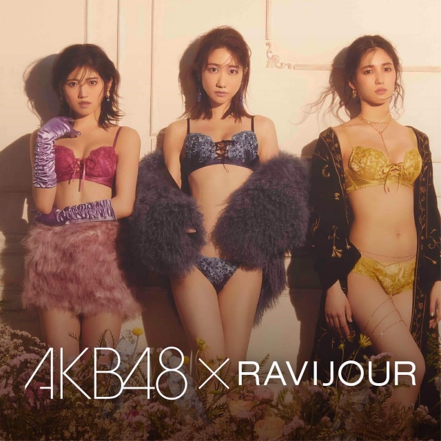 AKB48最年長の柏木由紀(30)や、村山彩希(25)、下尾みう(21)が新しいセクシーを追求するランジェリーブランド「RAVIJOUR」の新公式アンバサダーに就任！  着用ビジュアルも公開 - ネタとぴ